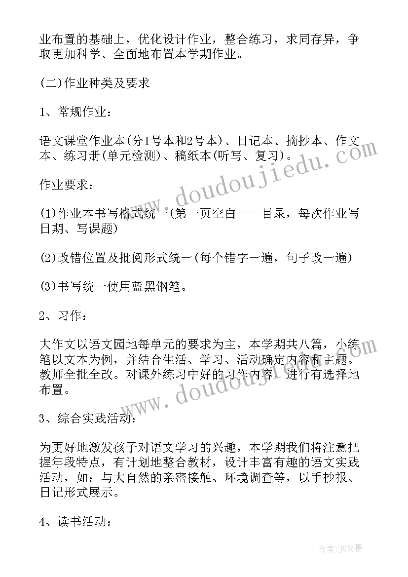 最新幼教教研组长工作计划(优质6篇)