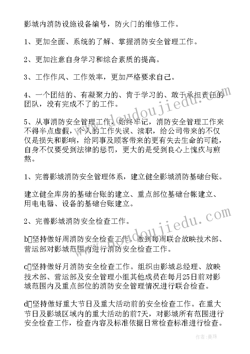 企业党政负责人述职报告 企业安全负责人述职报告(大全5篇)