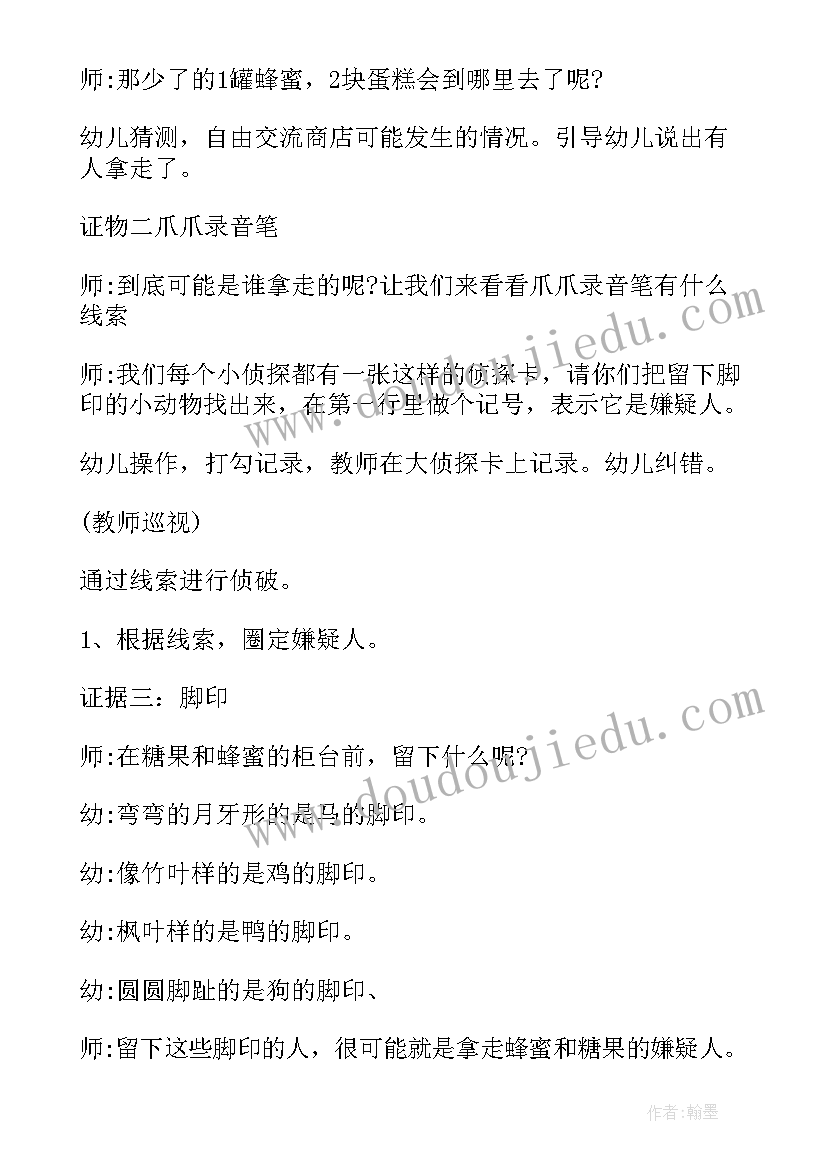 最新小班科学数数教案 小班科学探究活动教案(汇总10篇)