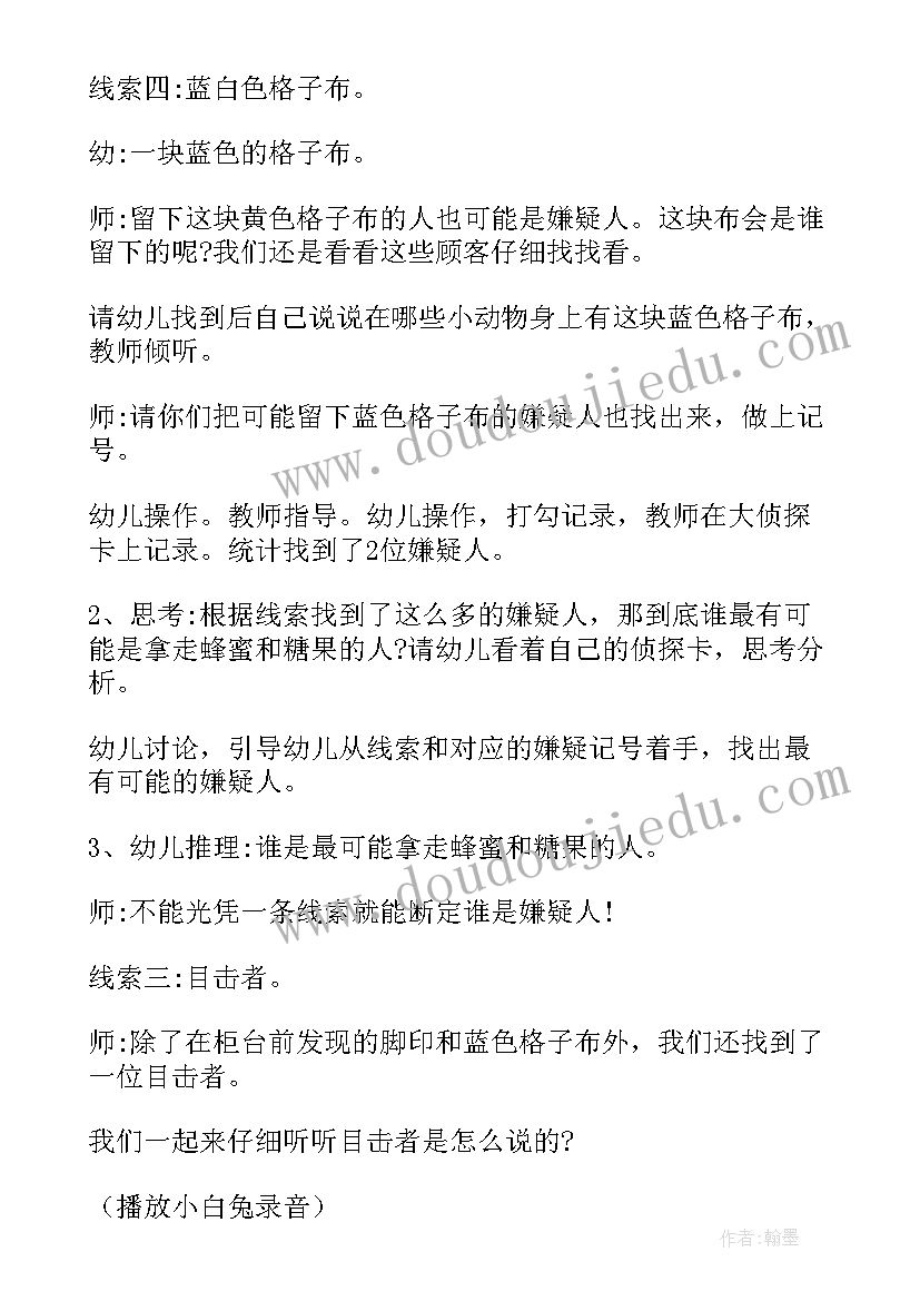 最新小班科学数数教案 小班科学探究活动教案(汇总10篇)