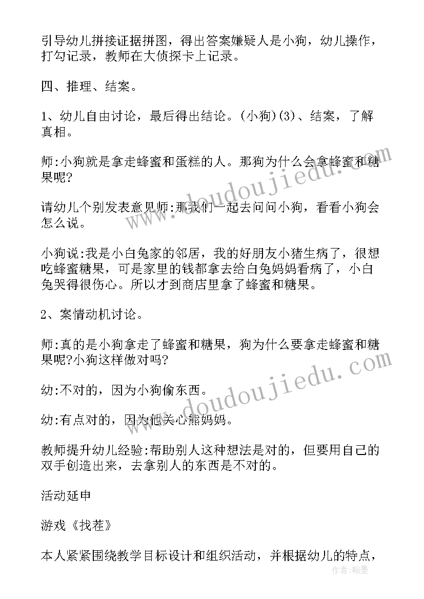 最新小班科学数数教案 小班科学探究活动教案(汇总10篇)