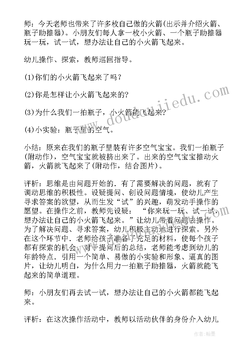 最新小班科学数数教案 小班科学探究活动教案(汇总10篇)