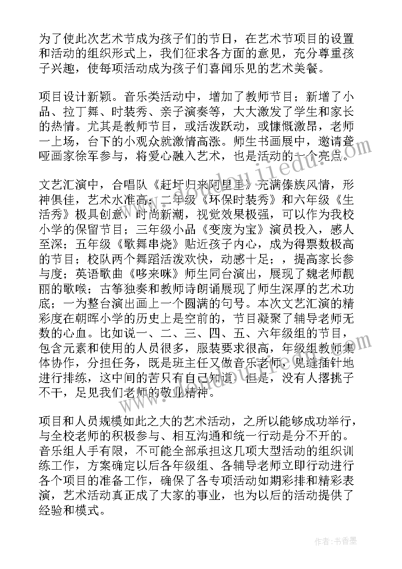 2023年划船歌教案反思(模板5篇)