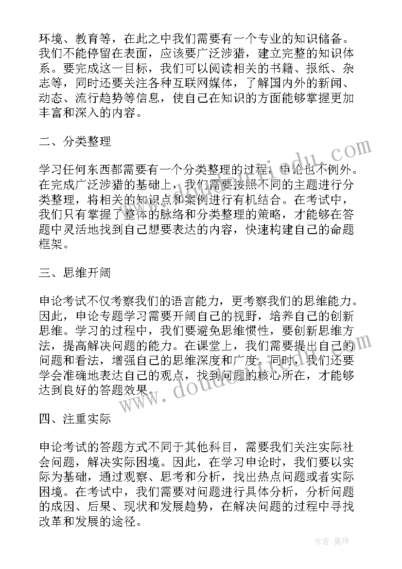 2023年小学国学经典朗诵 心得体会申论(精选10篇)