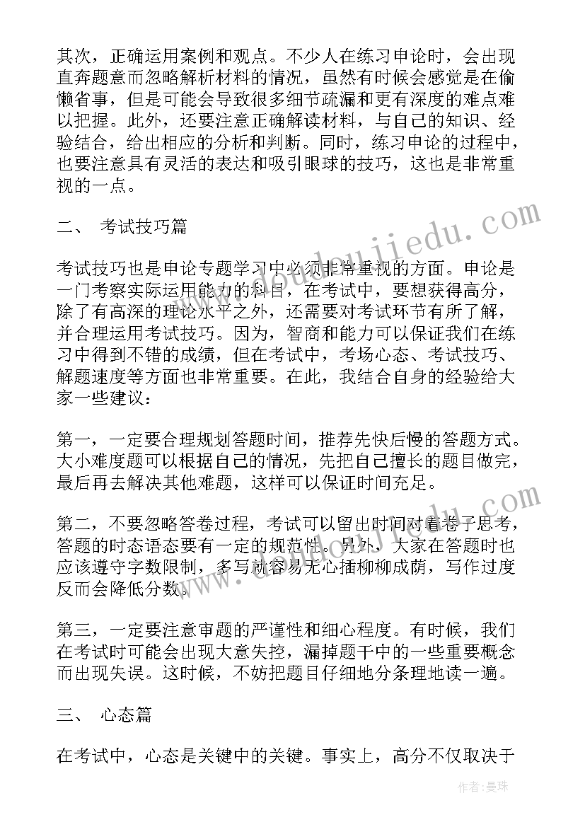 2023年小学国学经典朗诵 心得体会申论(精选10篇)