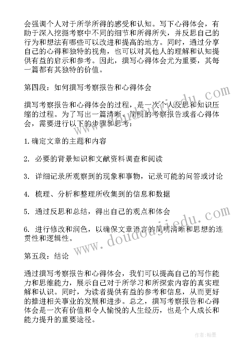 地理教师教学反思用语 地理教师教学反思(优秀5篇)