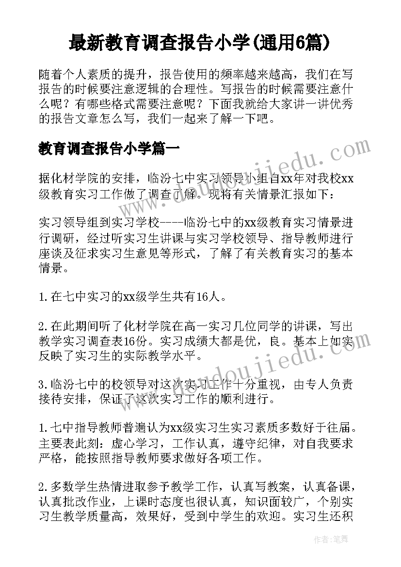 最新小学五年级上赐思品教学反思(汇总8篇)