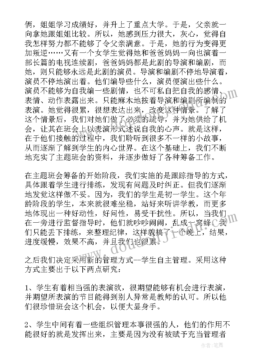 最新小学五年级上赐思品教学反思(汇总8篇)