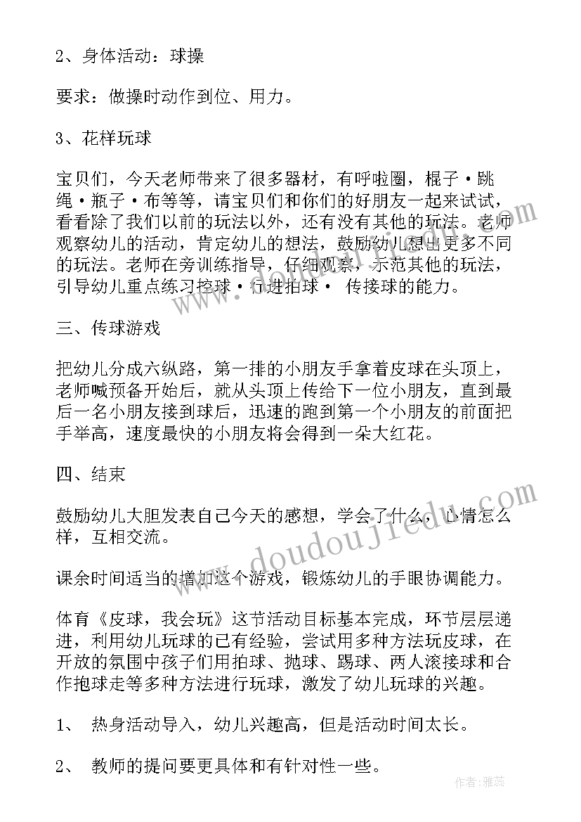 2023年幼儿园寒假班特色课程 幼儿园体育特色活动策划方案(优质10篇)