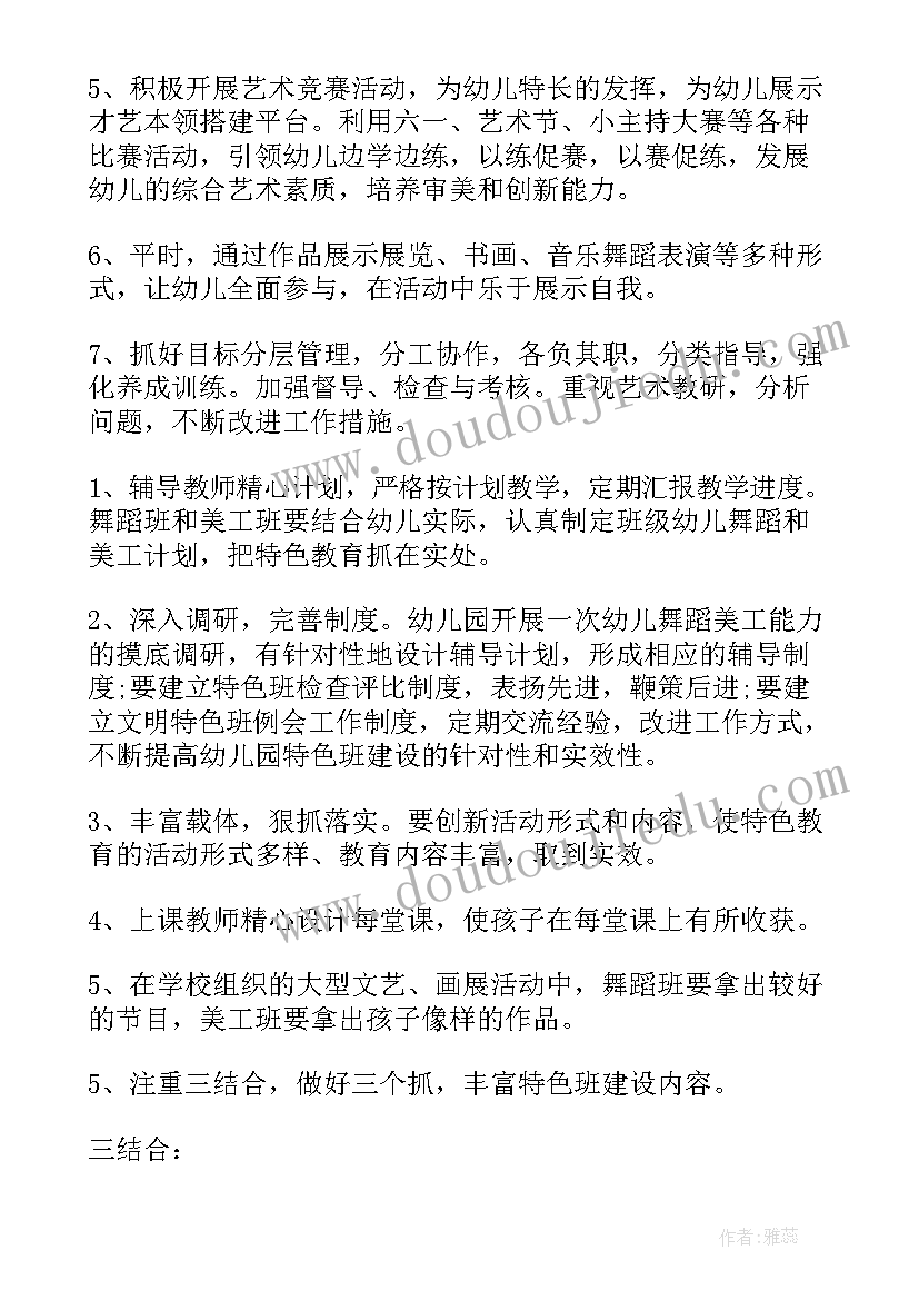 2023年幼儿园寒假班特色课程 幼儿园体育特色活动策划方案(优质10篇)