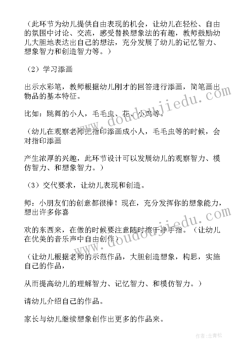 最新大班社会活动医院教案 大班活动教案(实用10篇)