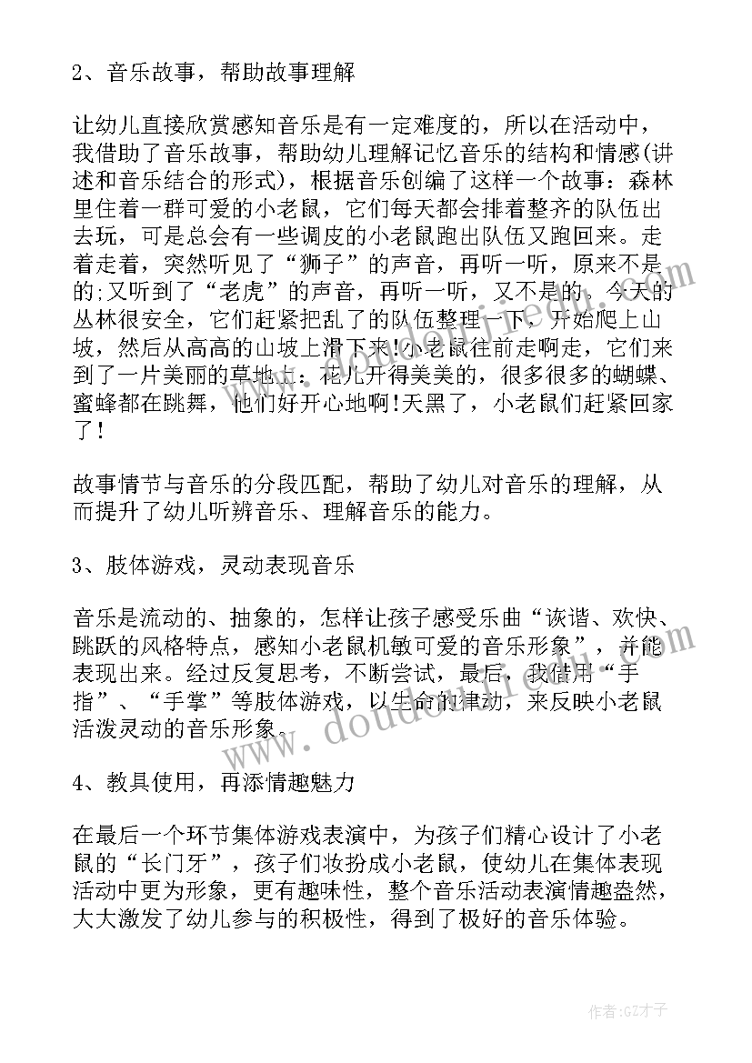 2023年大班沙漠活动反思 大班教学反思(实用8篇)