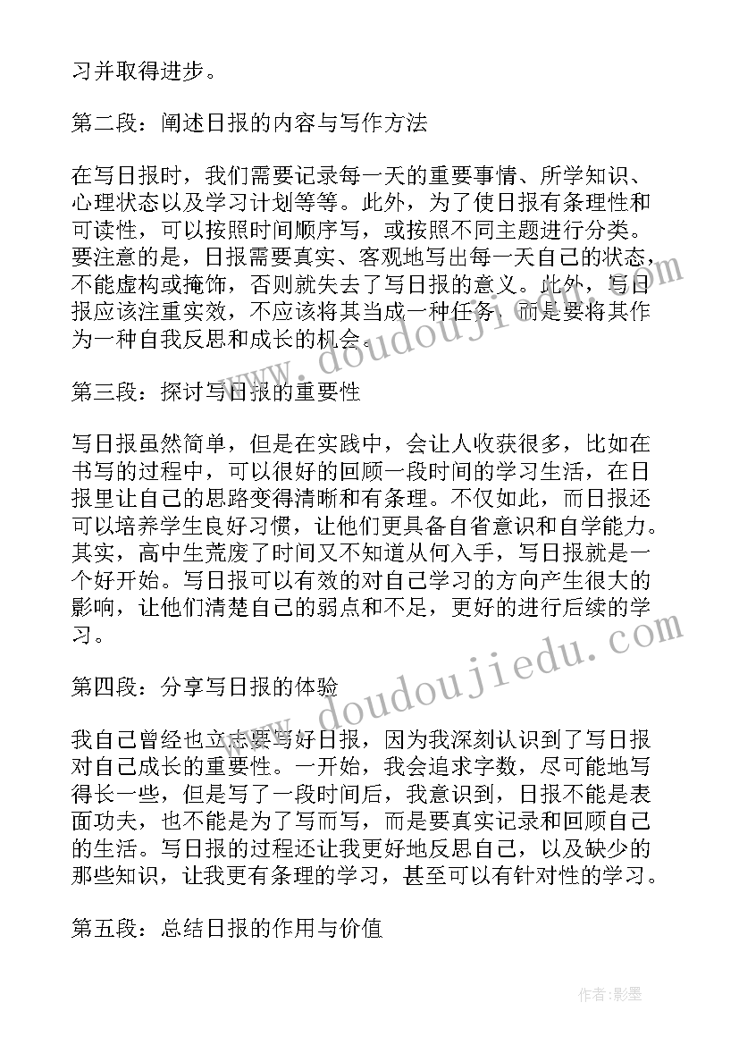 高中抒情散文课文(大全5篇)