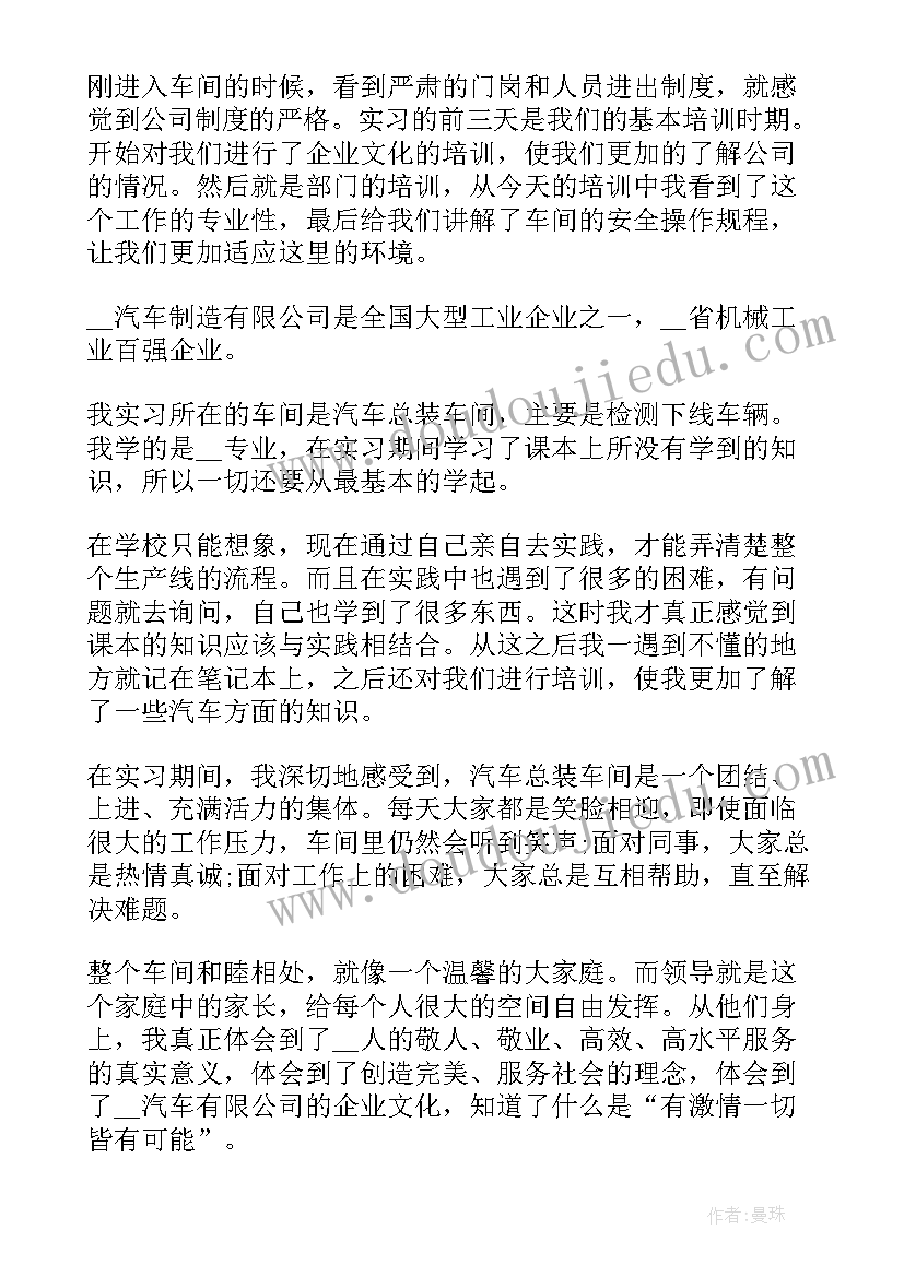 最新公司个人总结报告插图(优秀6篇)