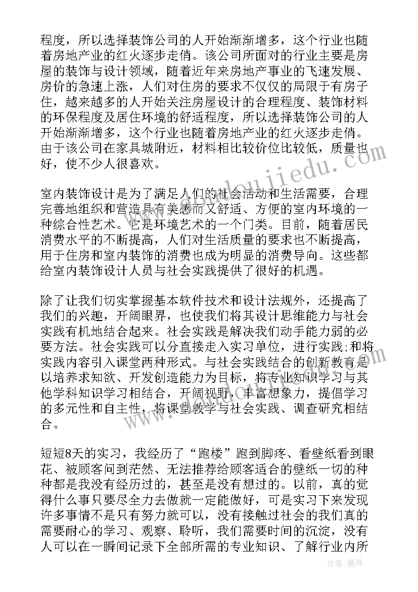 最新公司个人总结报告插图(优秀6篇)