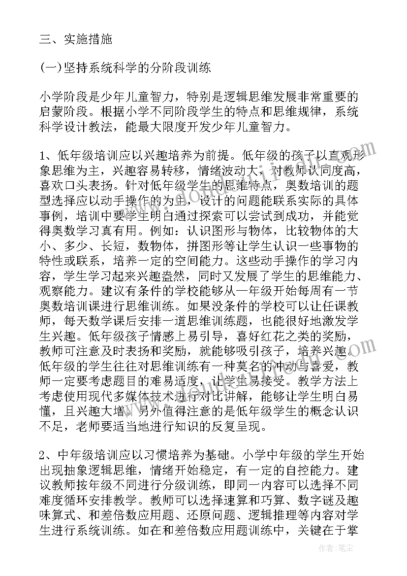 2023年六年级语文下单元教学计划 语文六年级单元教学计划(汇总5篇)