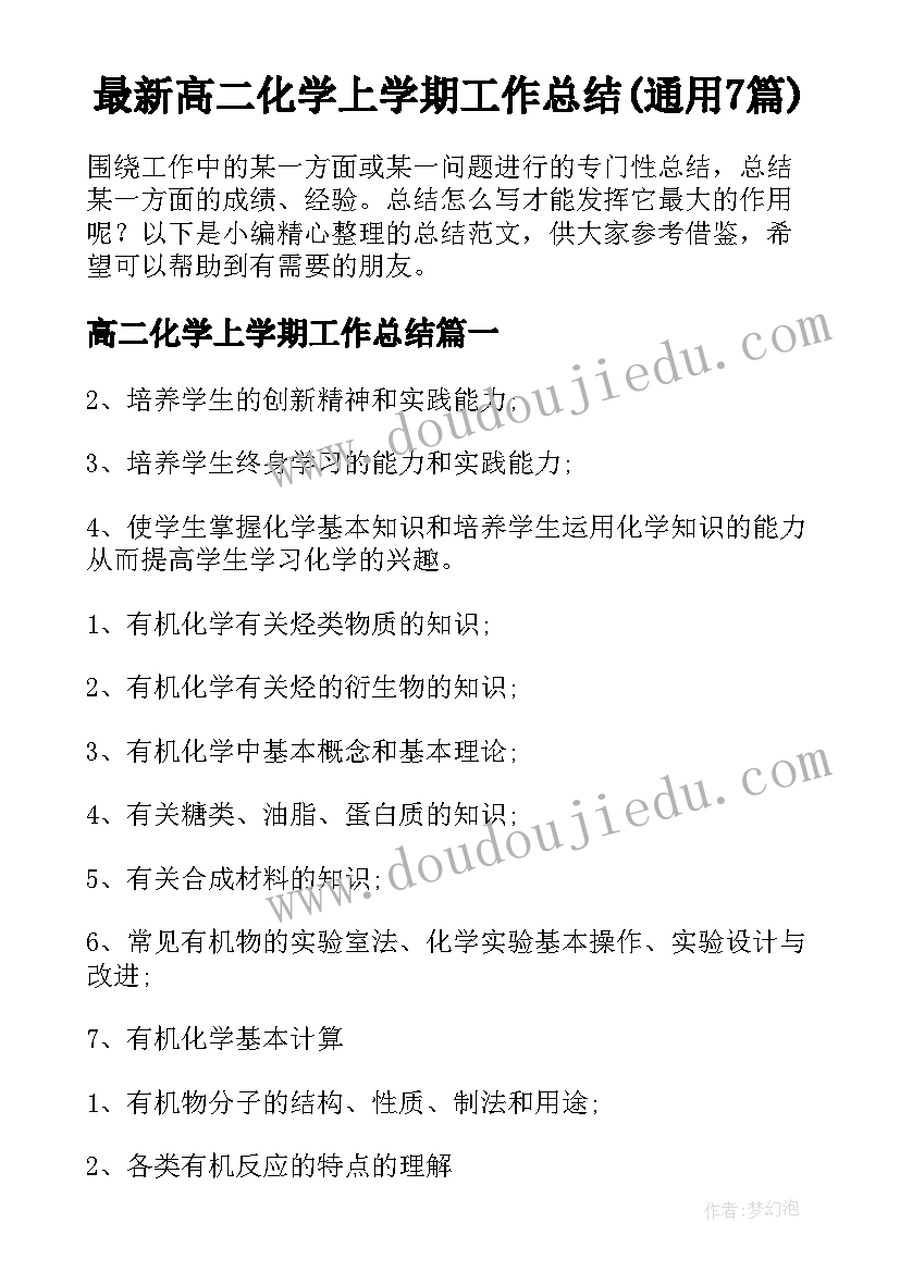 支部书记表态发言精辟(精选10篇)