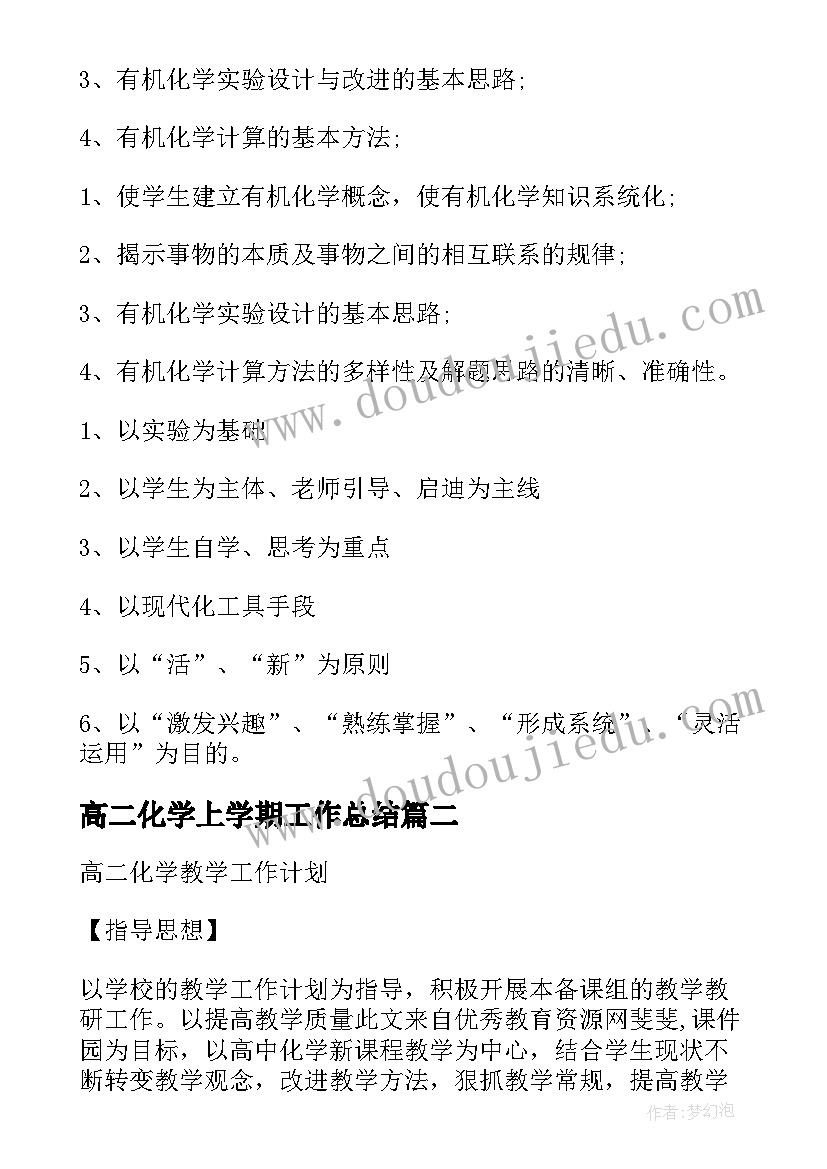 支部书记表态发言精辟(精选10篇)