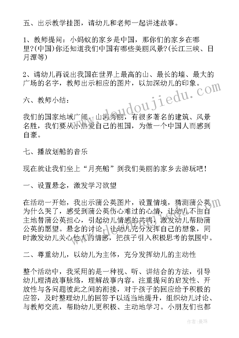 2023年中班语言月亮活动教案及反思 中班语言月亮教案(优秀9篇)