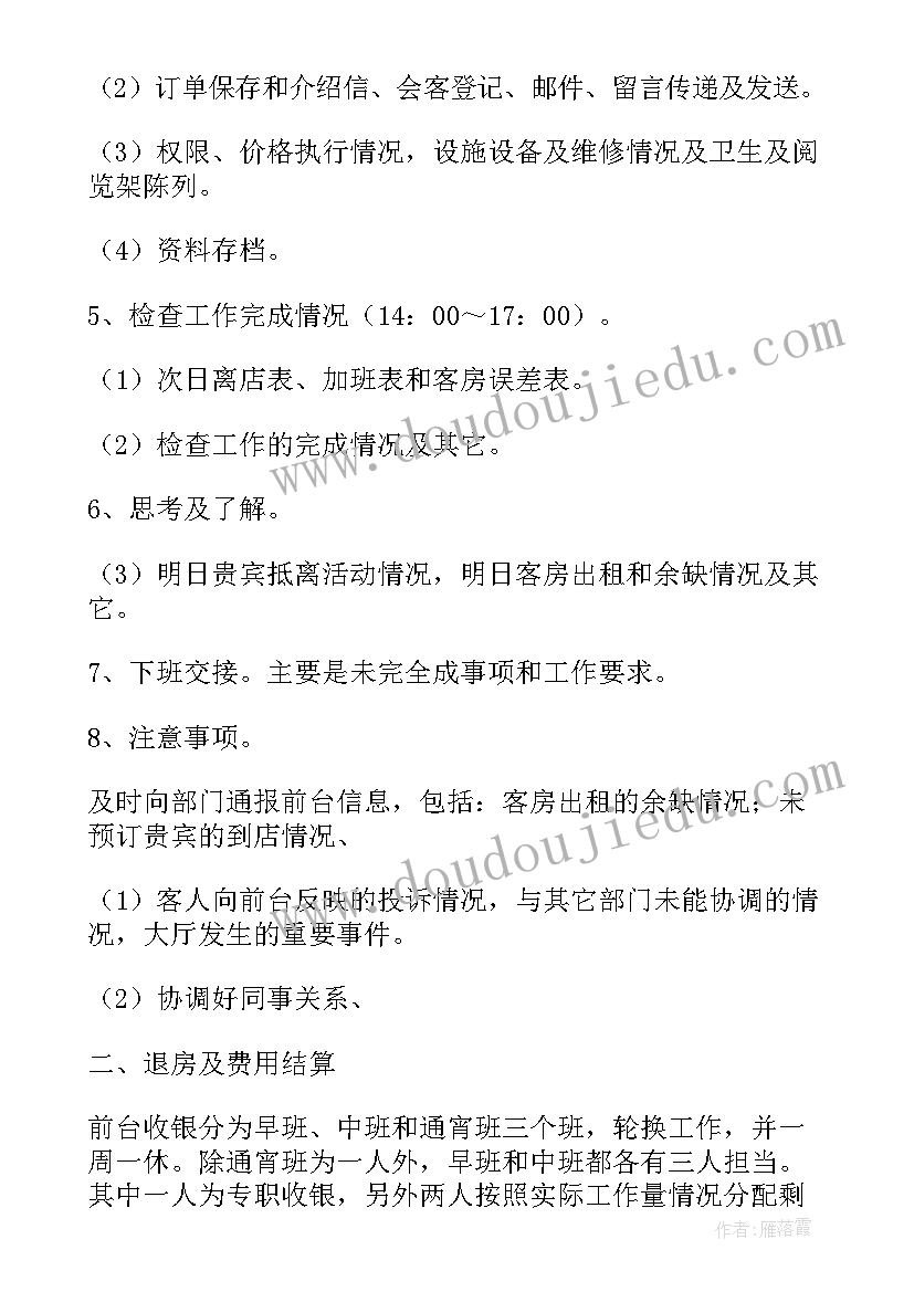 暑假社会实践报告餐馆服务员主体部分(模板5篇)