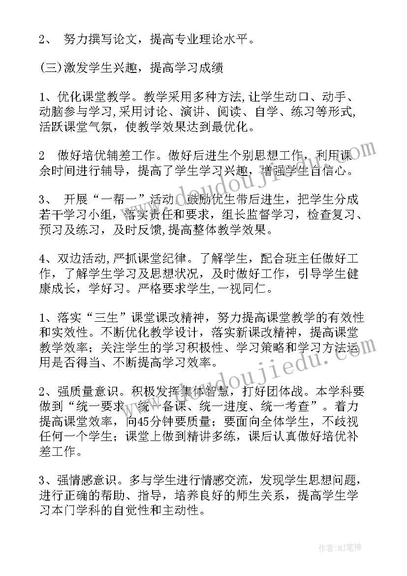 最新九年级政治教学计划部编版 九年级政治教学计划(优质5篇)