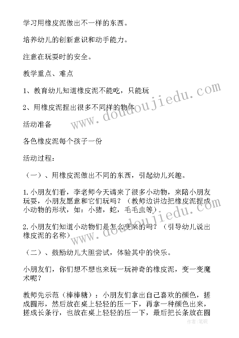 小班美术活动小蝌蚪游啊游 小班美术活动小蝌蚪游泳教案(优质5篇)