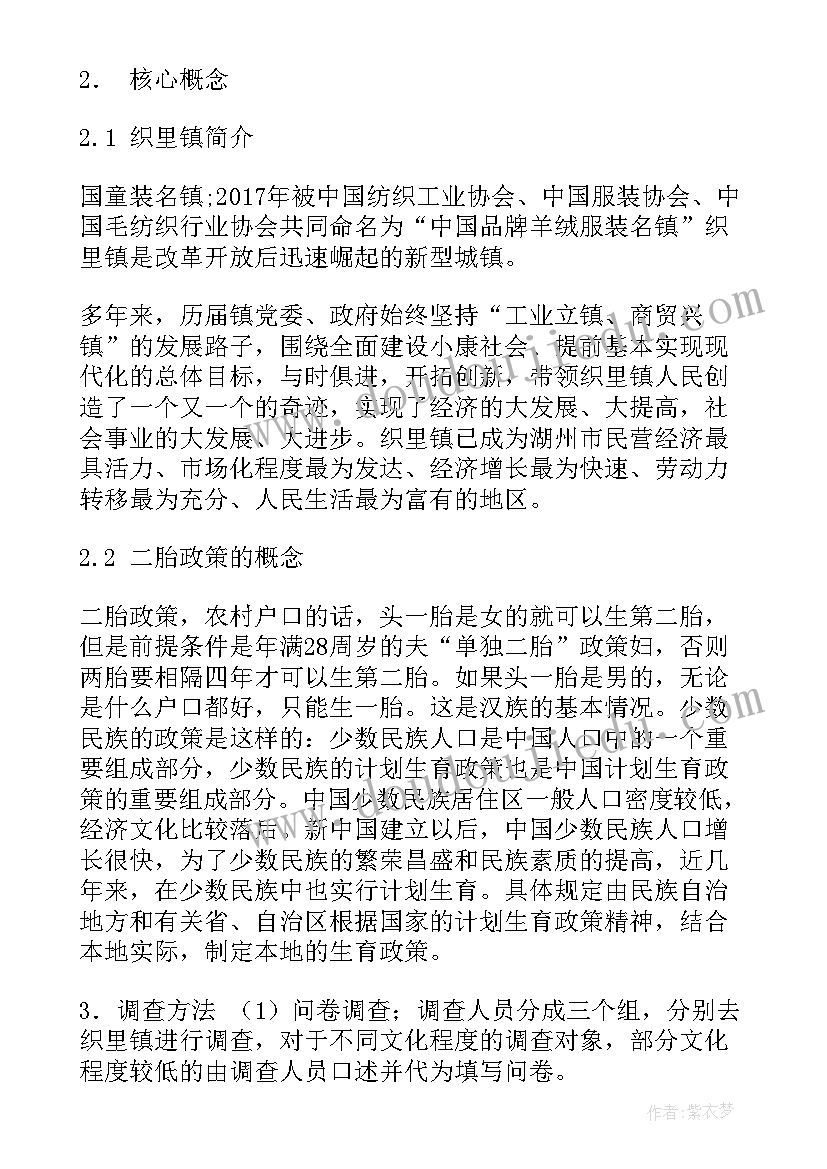 最新农村计划生育 农村计划生育宣传标语(优质5篇)