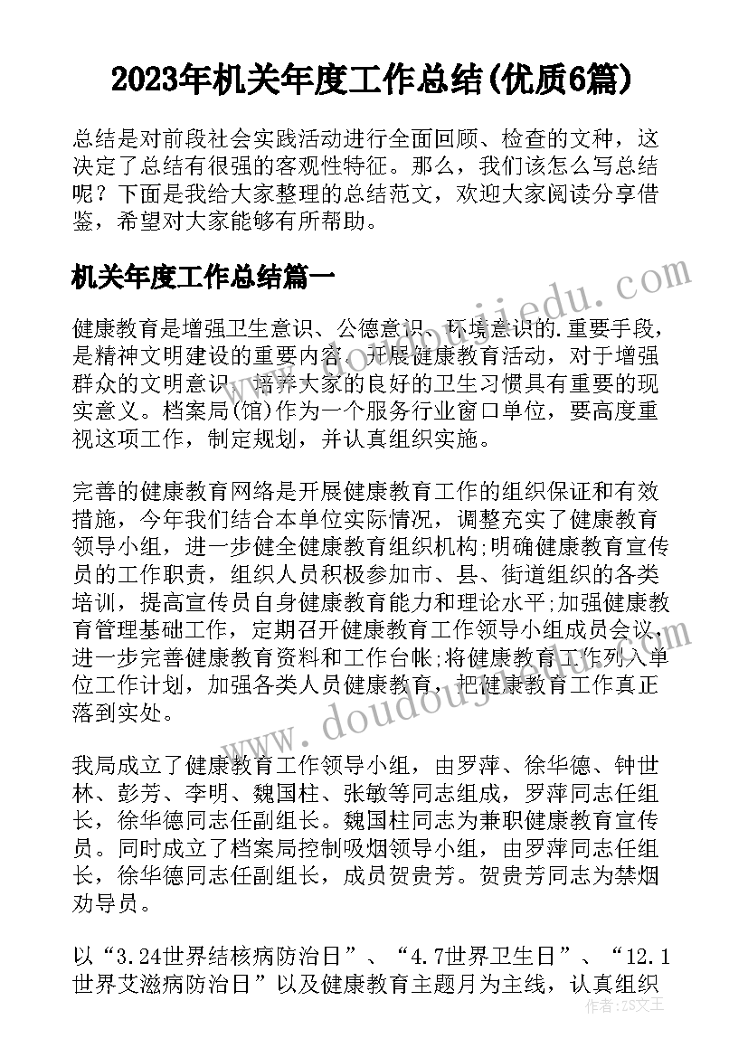 2023年生产安全月活动方案(大全8篇)