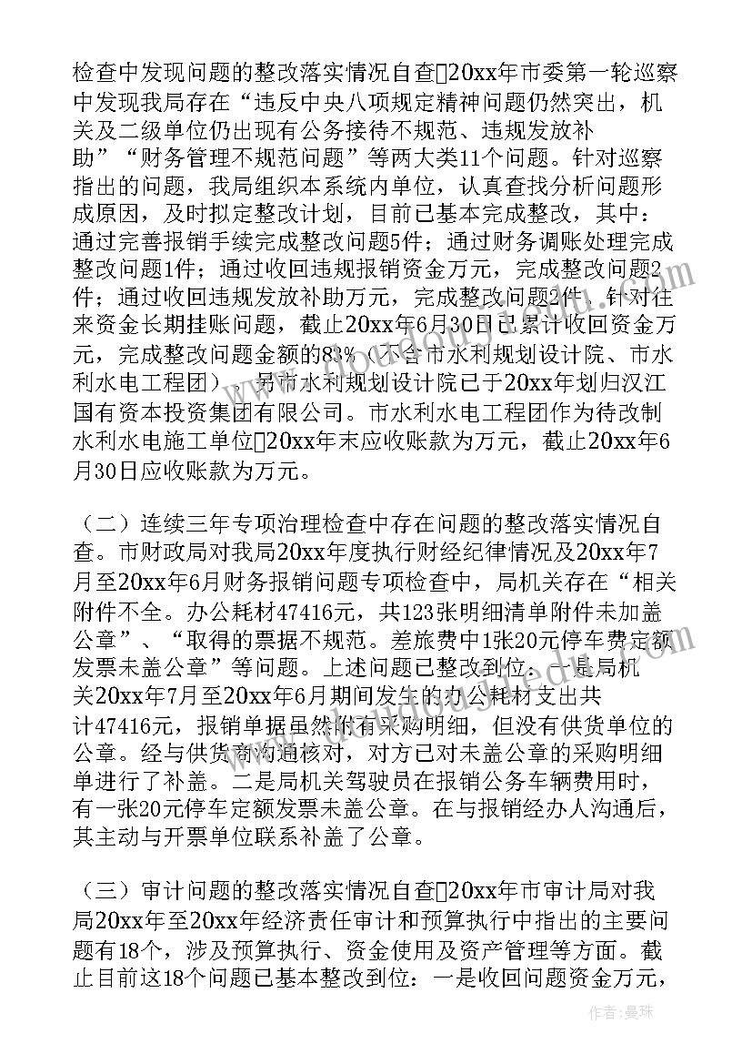 政府采购计划(优质5篇)