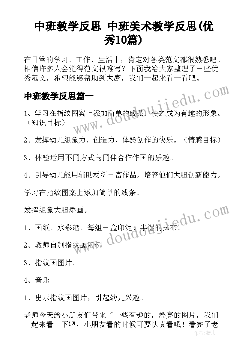 中班角色游戏蛋糕店教案 中班区域活动方案(实用5篇)