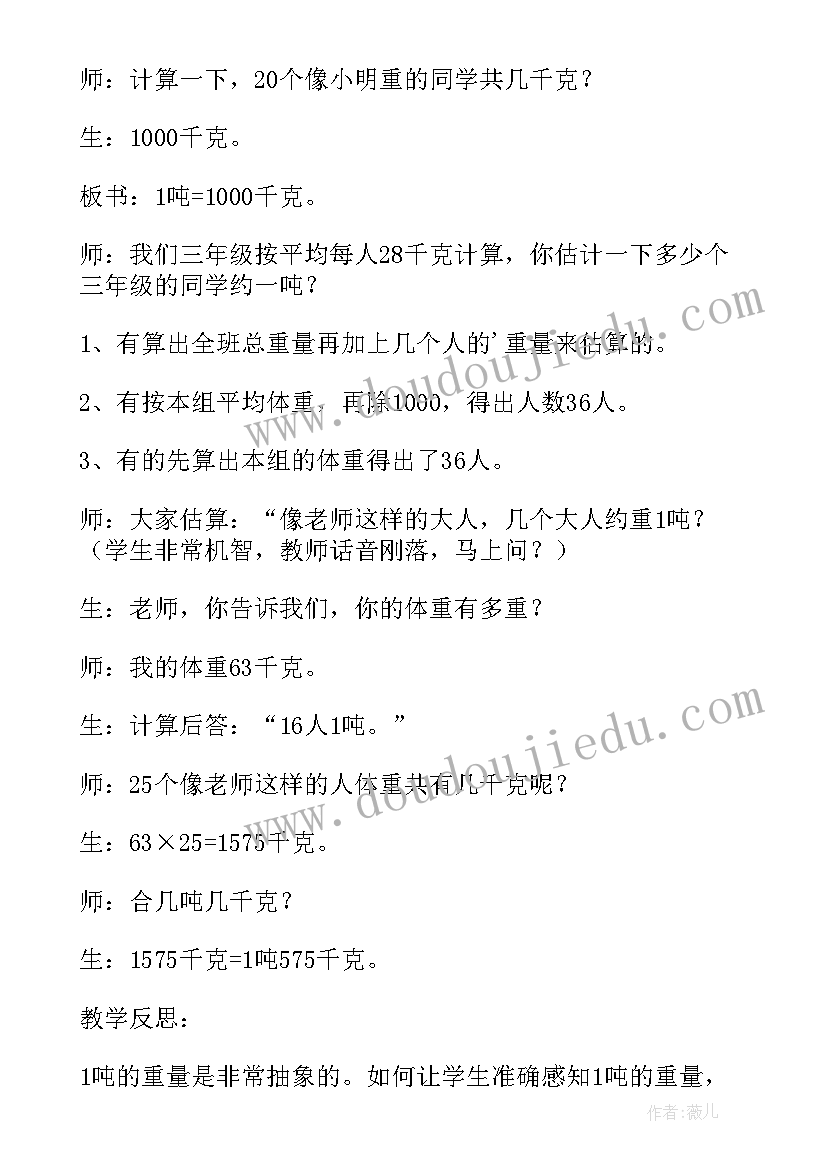 最新小学三年级分数的初步认识教学反思(精选6篇)