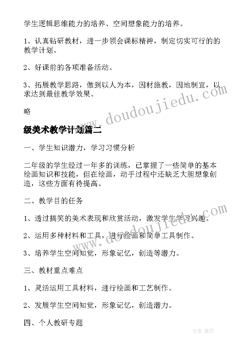 2023年三角不等式知识点总结 基本不等式教学反思(汇总10篇)