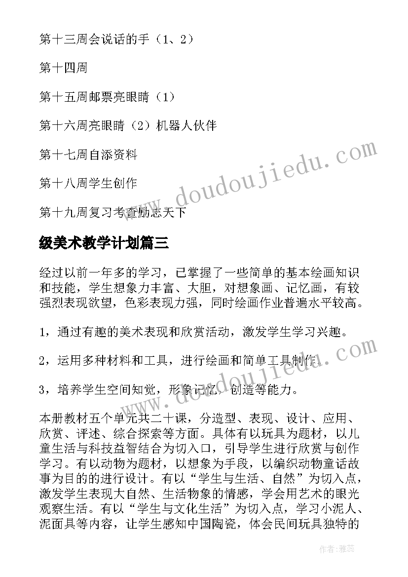 2023年三角不等式知识点总结 基本不等式教学反思(汇总10篇)