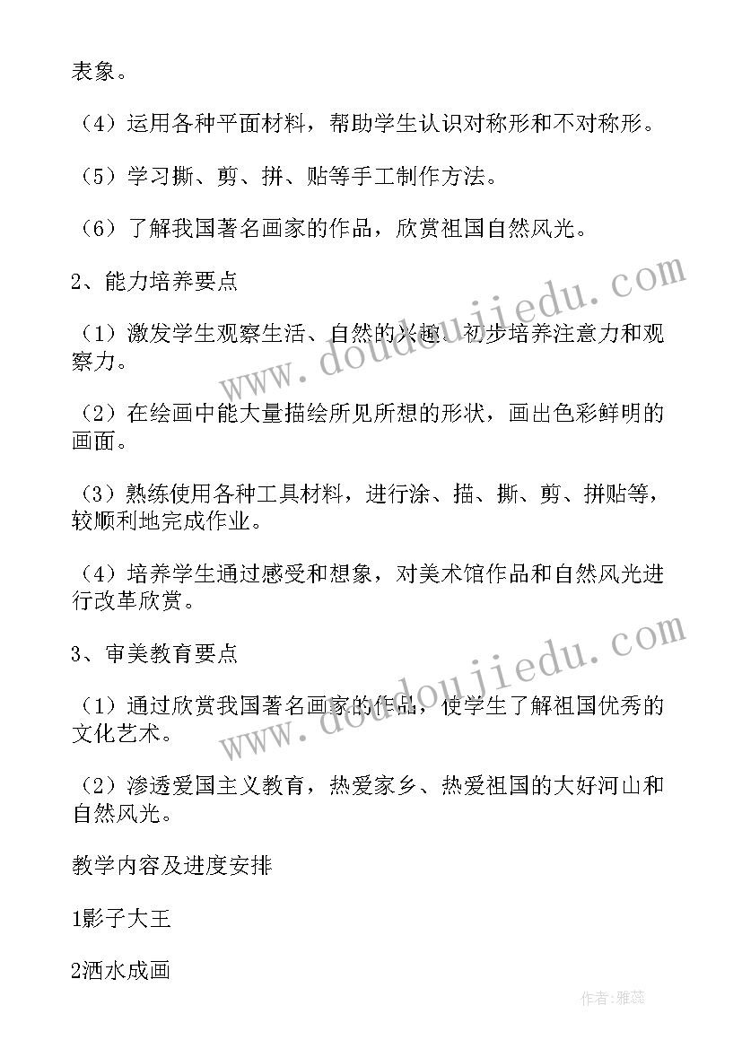 2023年三角不等式知识点总结 基本不等式教学反思(汇总10篇)