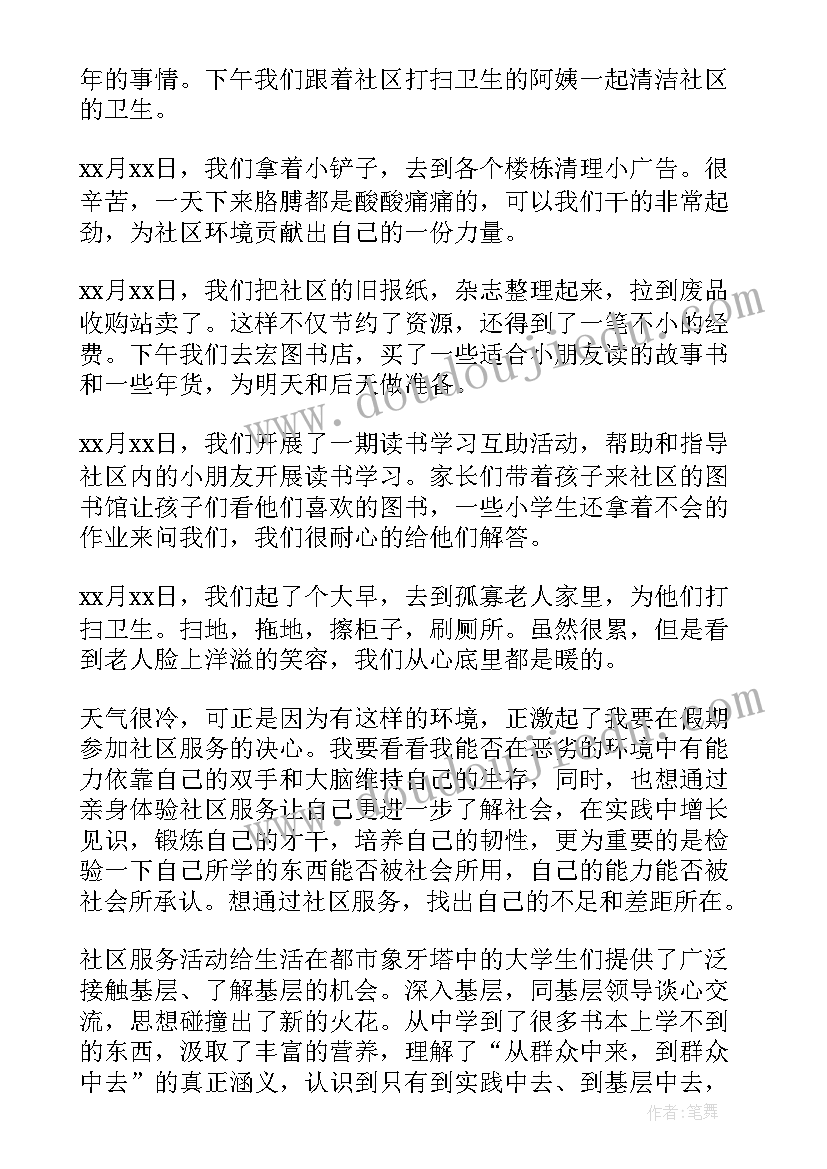 新人教版项链教学反思与评价(精选5篇)