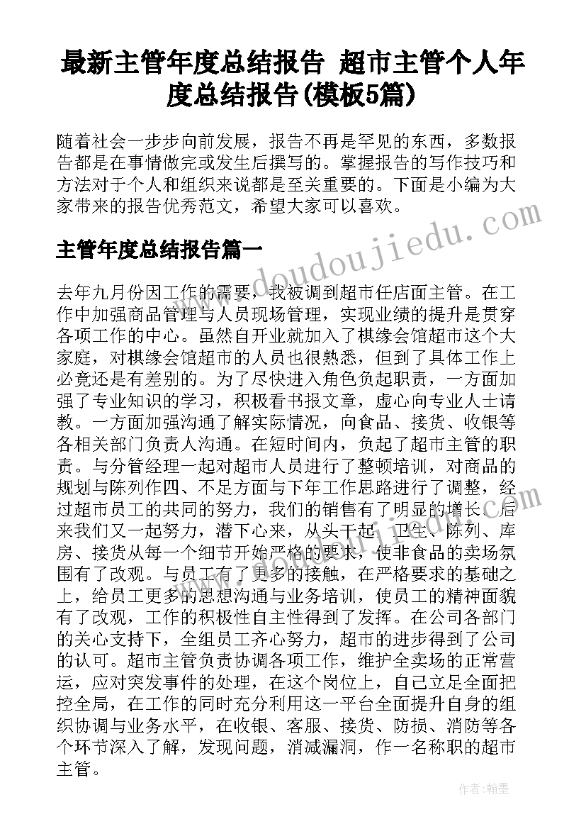 防灾减灾工作总结及计划 防灾减灾工作总结(优质8篇)