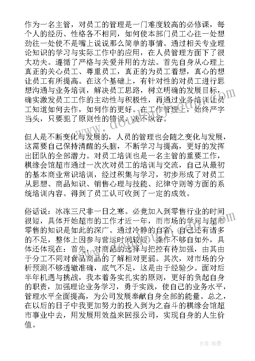 防灾减灾工作总结及计划 防灾减灾工作总结(优质8篇)