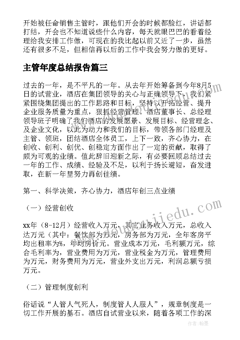 防灾减灾工作总结及计划 防灾减灾工作总结(优质8篇)