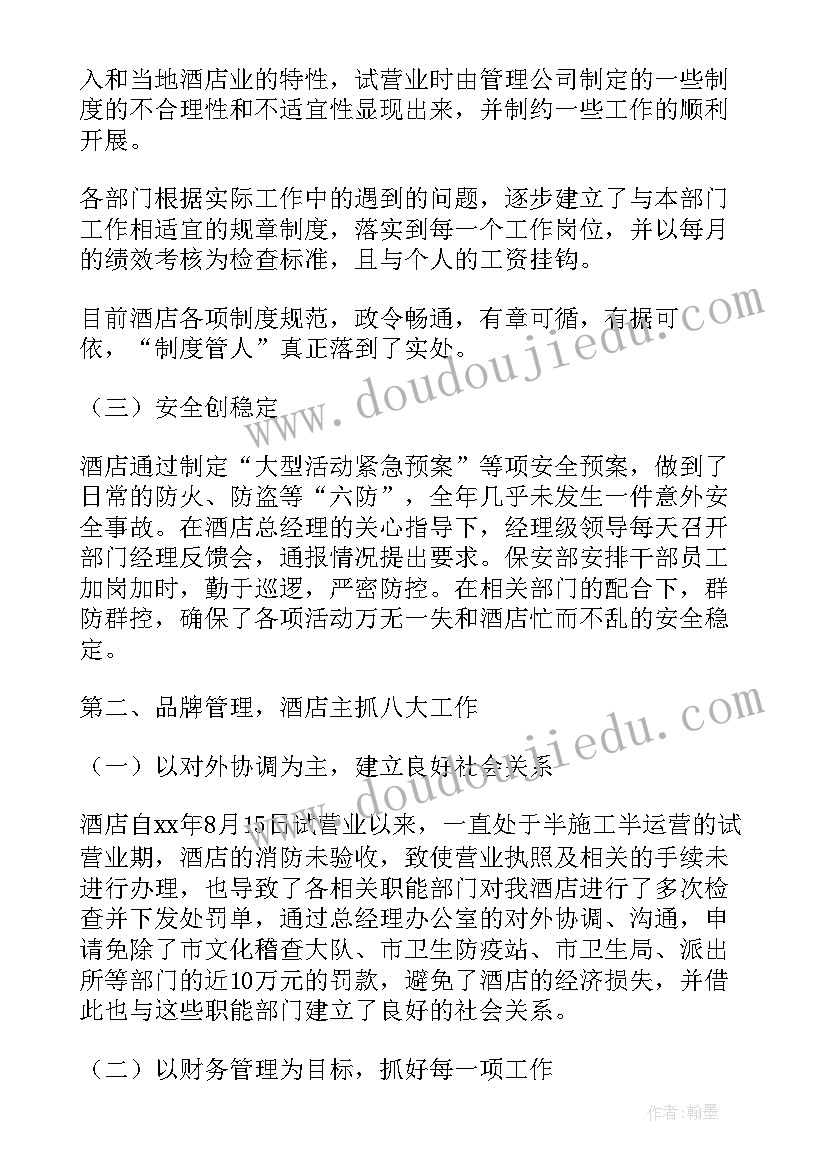 防灾减灾工作总结及计划 防灾减灾工作总结(优质8篇)