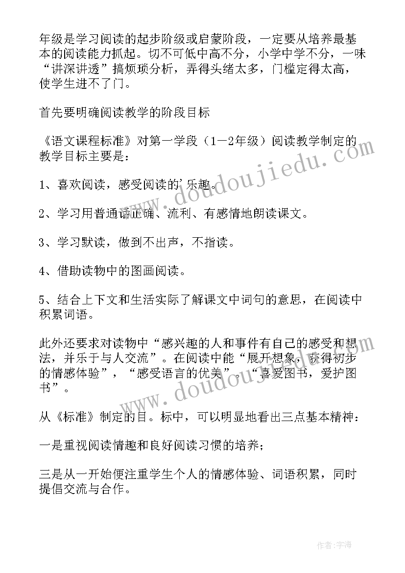 2023年做口头报告引入标题(优质5篇)