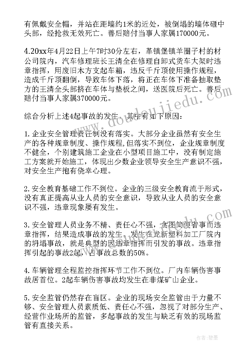 最新事故情况报告(优质5篇)