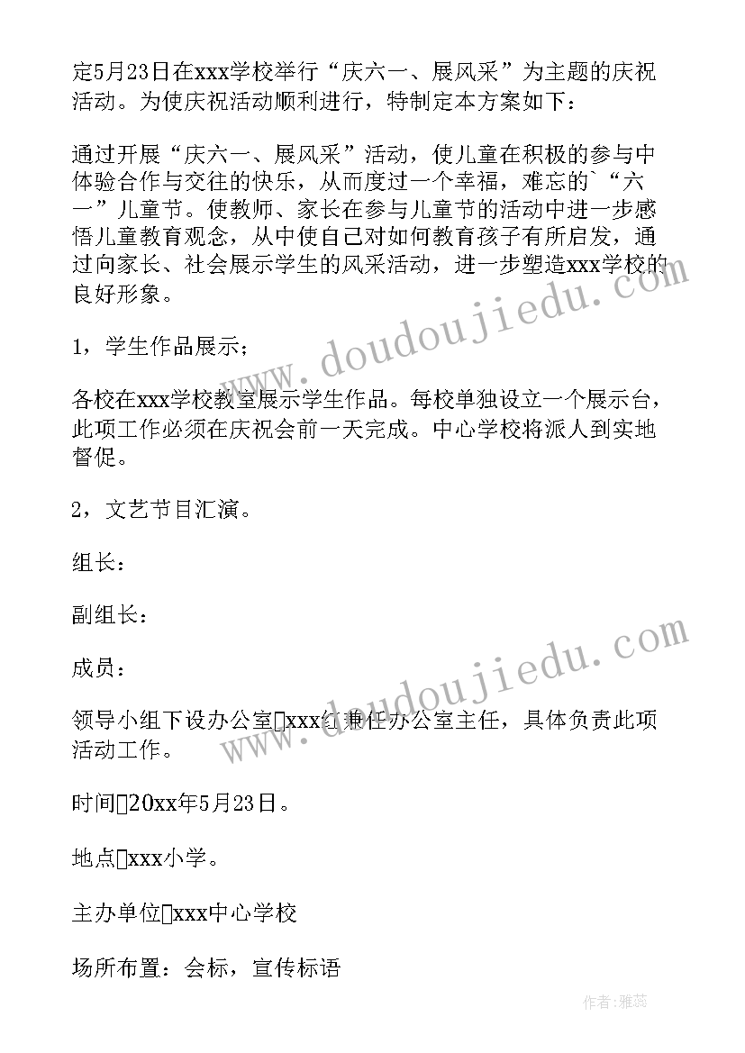 幼儿园百人千场活动反思 幼儿园活动方案(实用7篇)