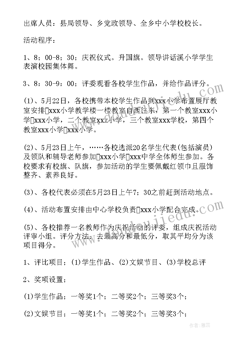 幼儿园百人千场活动反思 幼儿园活动方案(实用7篇)