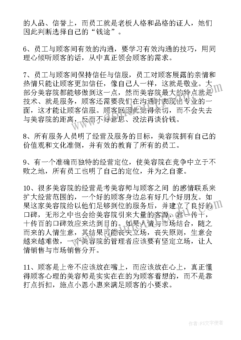 最新酒店顾客满意度调查报告 顾客满意度调查报告(模板5篇)