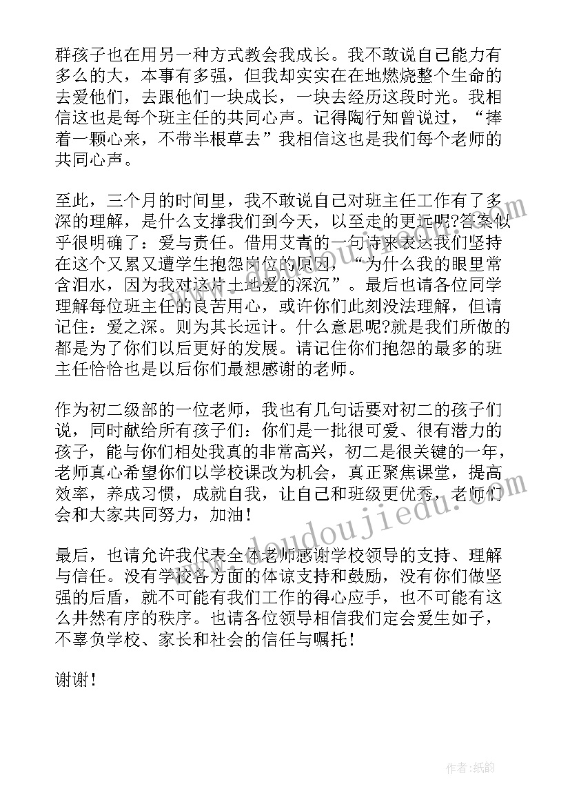 2023年在母亲节活动中的讲话内容(优秀5篇)