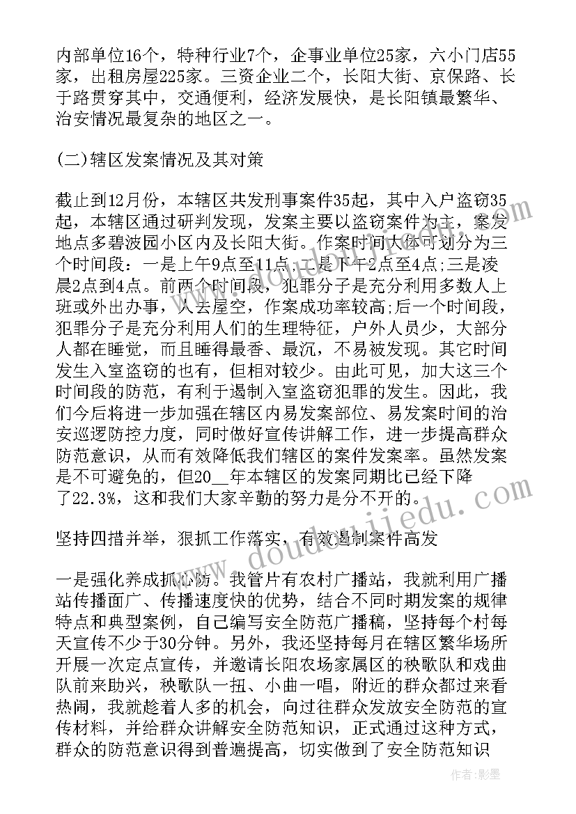 2023年最后的总结叫 学期最后的总结(大全5篇)