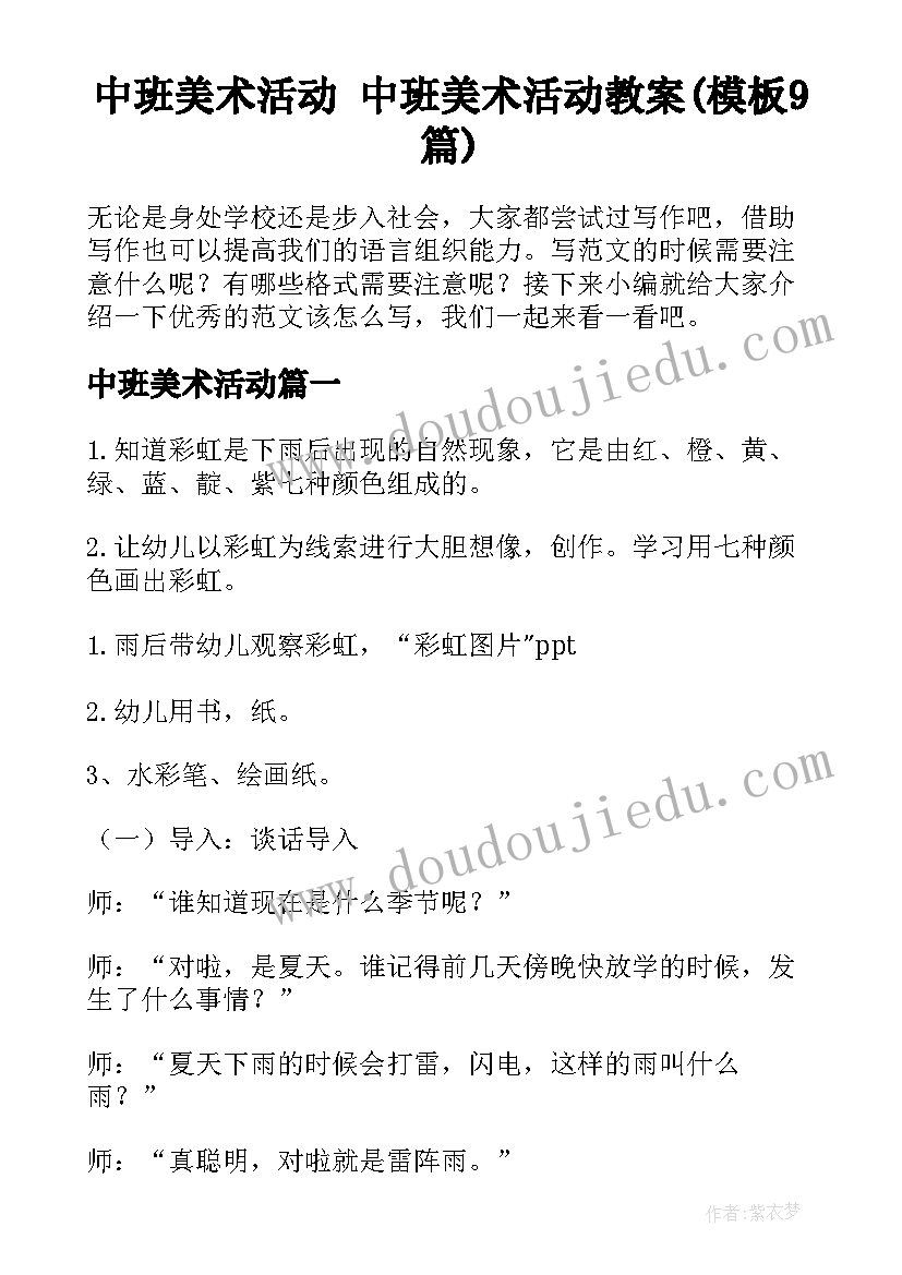 二年级生日活动方案设计(汇总10篇)