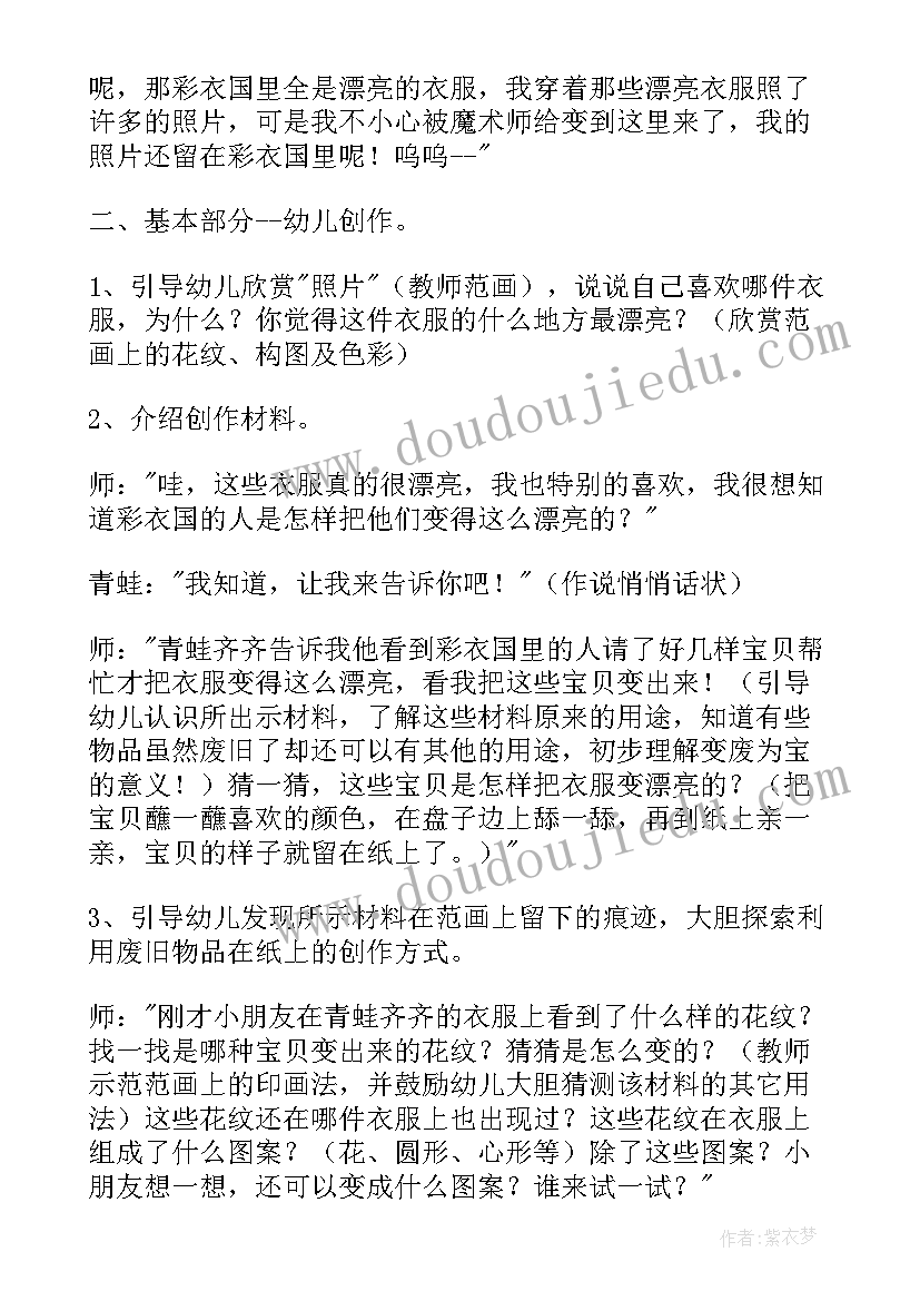 二年级生日活动方案设计(汇总10篇)