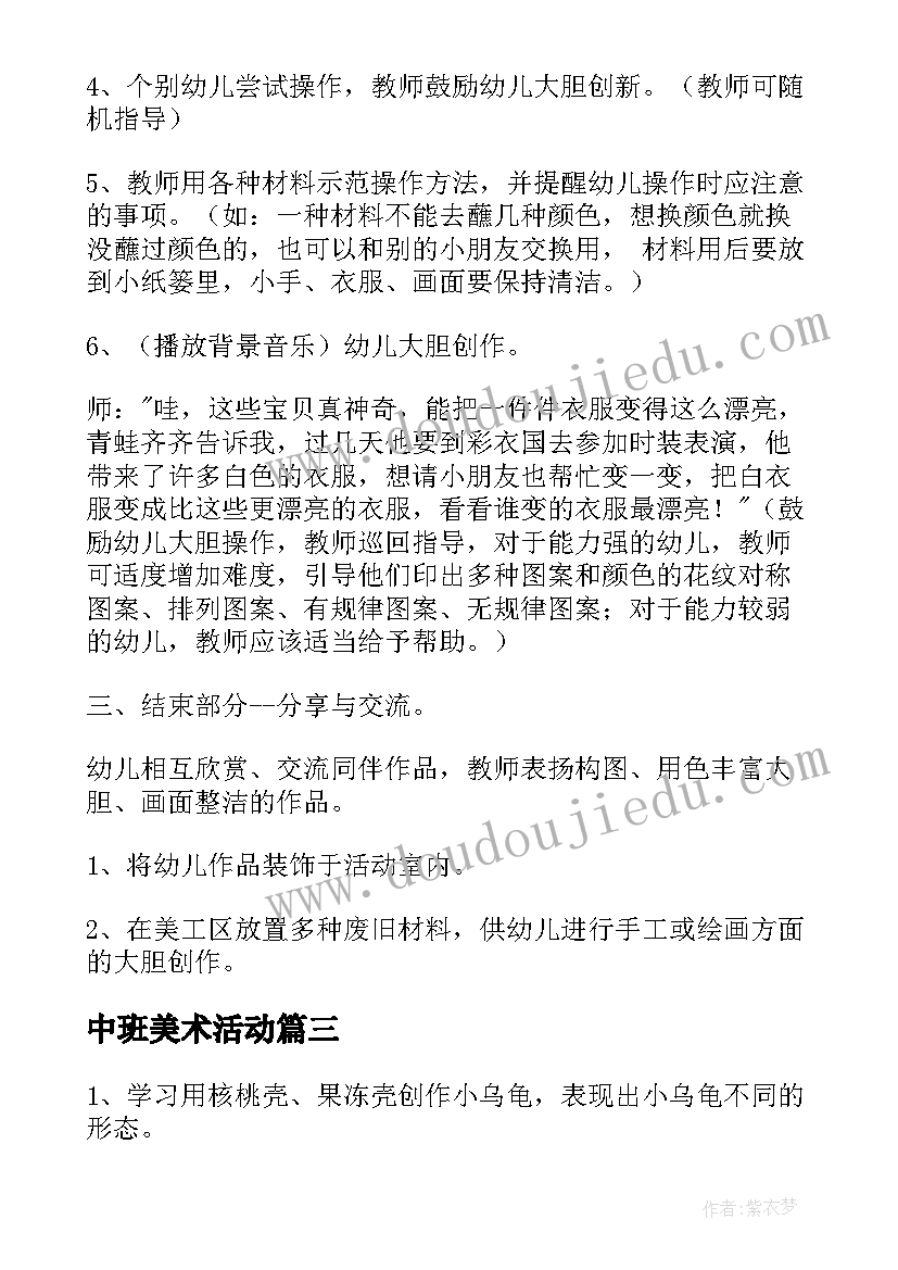 二年级生日活动方案设计(汇总10篇)