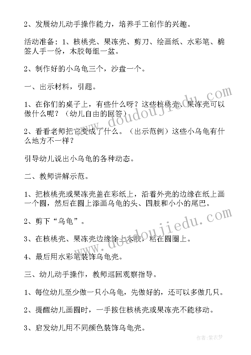 二年级生日活动方案设计(汇总10篇)